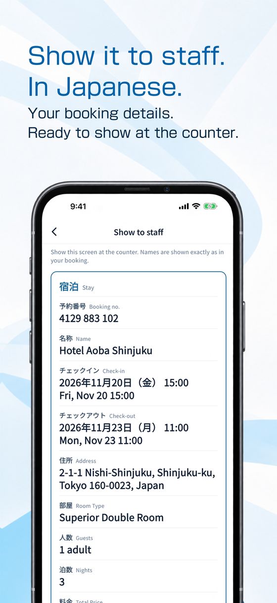 Show it to staff. In Japanese. Your booking details, ready to show at the counter — the Show to staff card